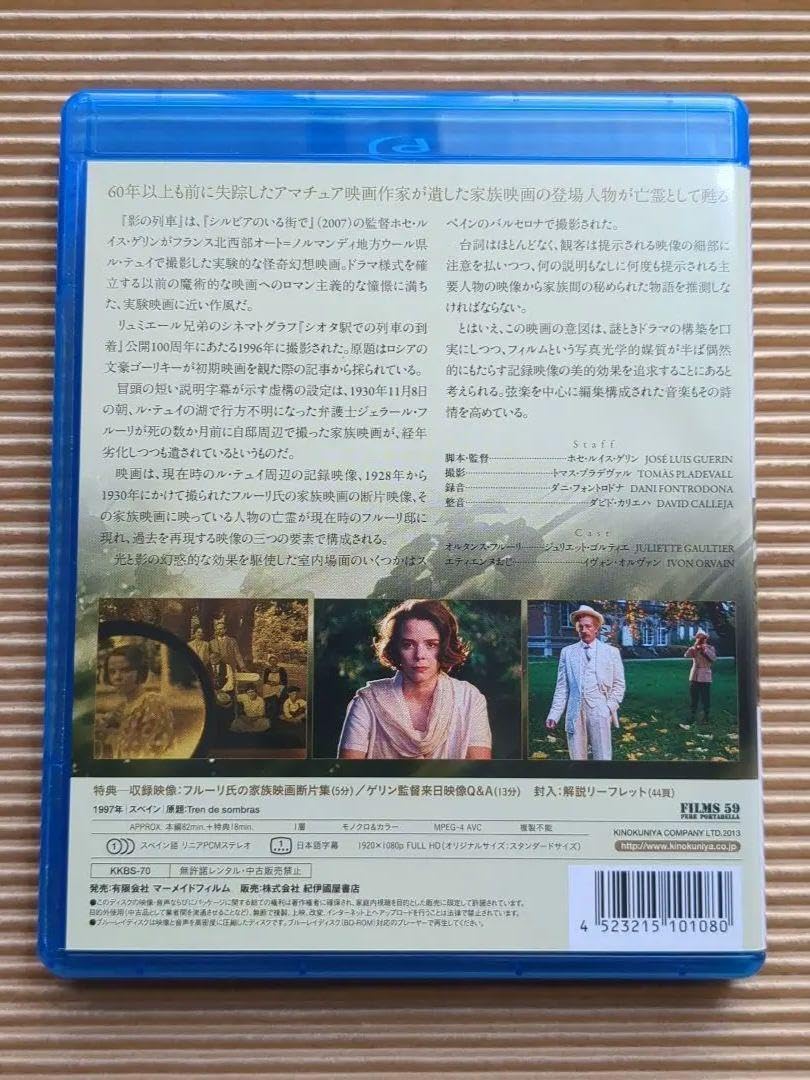 【廃盤Blu-ray】影の列車('97スペイン)ホセ・ルイス・ゲリン Amazon.co.jp: 影の列車('97スペイン) Blu-ray ブルーレイ ホセ